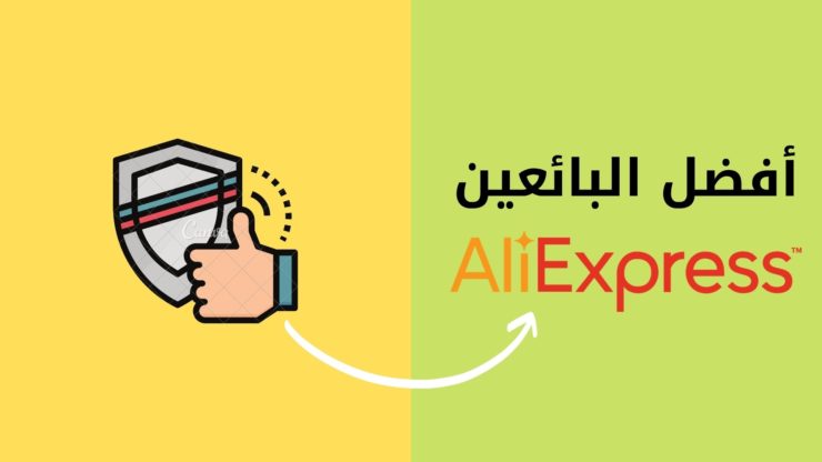 Top 20 Trusted Seller on Ali-Express